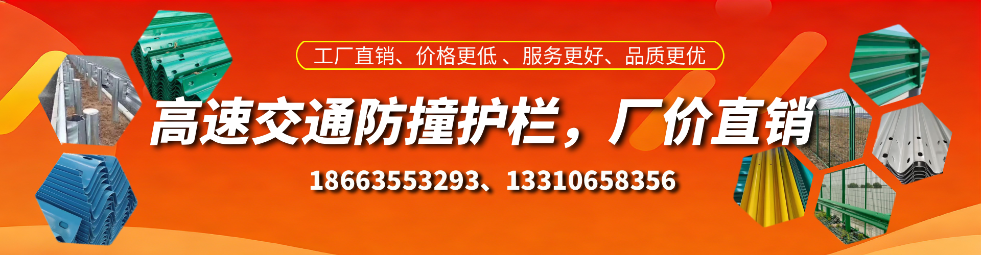 鄂尔多斯防撞护栏生产厂家